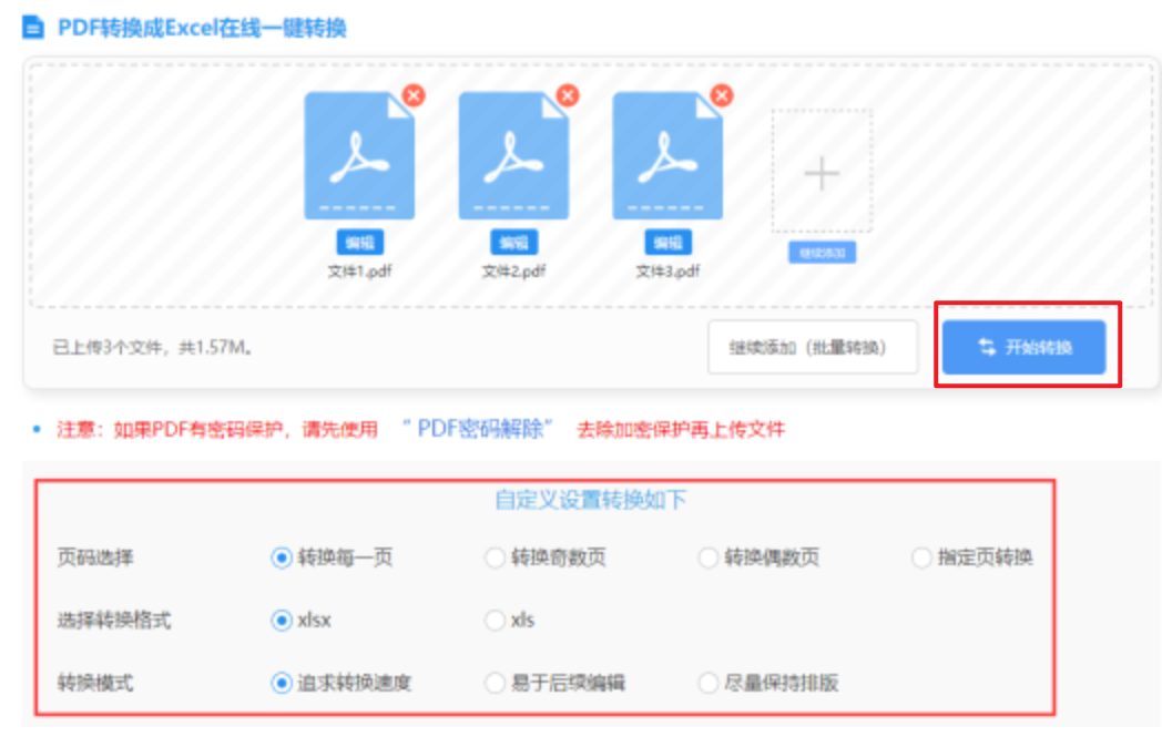 必威网页登陆下载使用讲解 - 开始转换